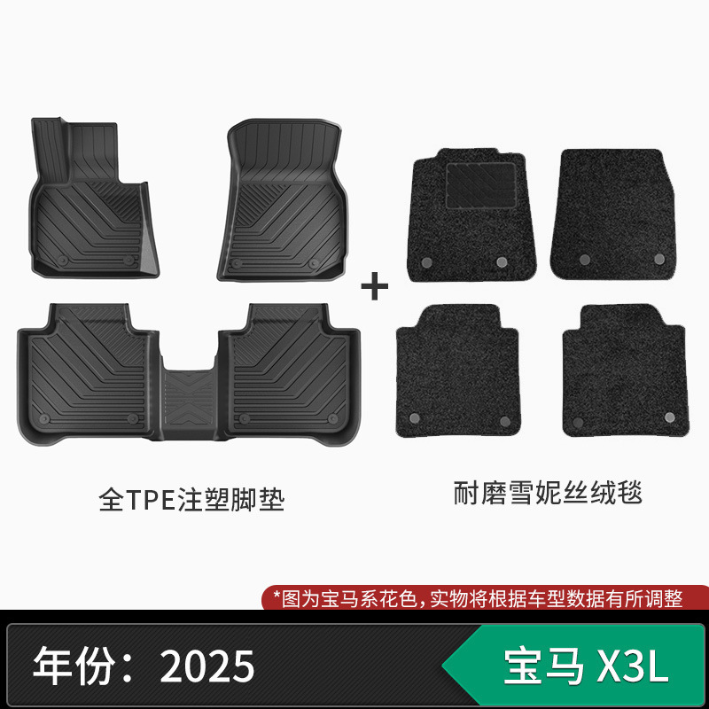 适用于宝马12系5系3系7系6系320525530lix1x2x3x5x6全注塑tpe脚垫|undefined