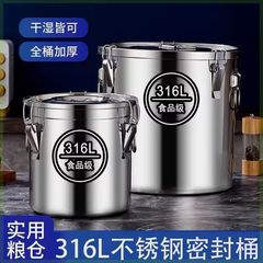 極厚316ステンレス鋼密封防虫防湿家庭用米樽、米樽、油樽、スープ樽、小麦粉樽、密封樽