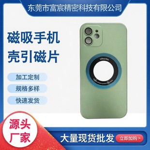 Mobile Phone Wireless Charging Accessories Magnet Sheet Ring Metal Iron Sheet Magsafe Charging Magnetic Sheet Back Sticker Desktop