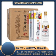 宝岛阿里山邮票系列浓香型高粱酒600ml/盒拍6瓶装整箱52度厂家白