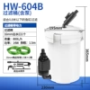 HW-604B (2.3KG)