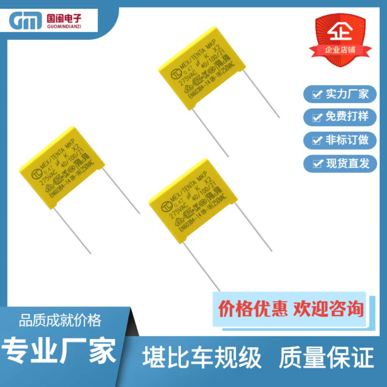 车规级TC天泰X2安规电容0.1UF0.22UF0.33UF0.47UF 275V脚距10 15M