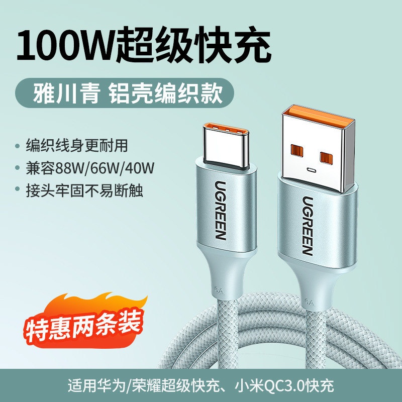 Tipo-C cable de datos de carga rápida para Huawei cable de carga Glory Xiaomi Android Mate60Pro trenzado usb