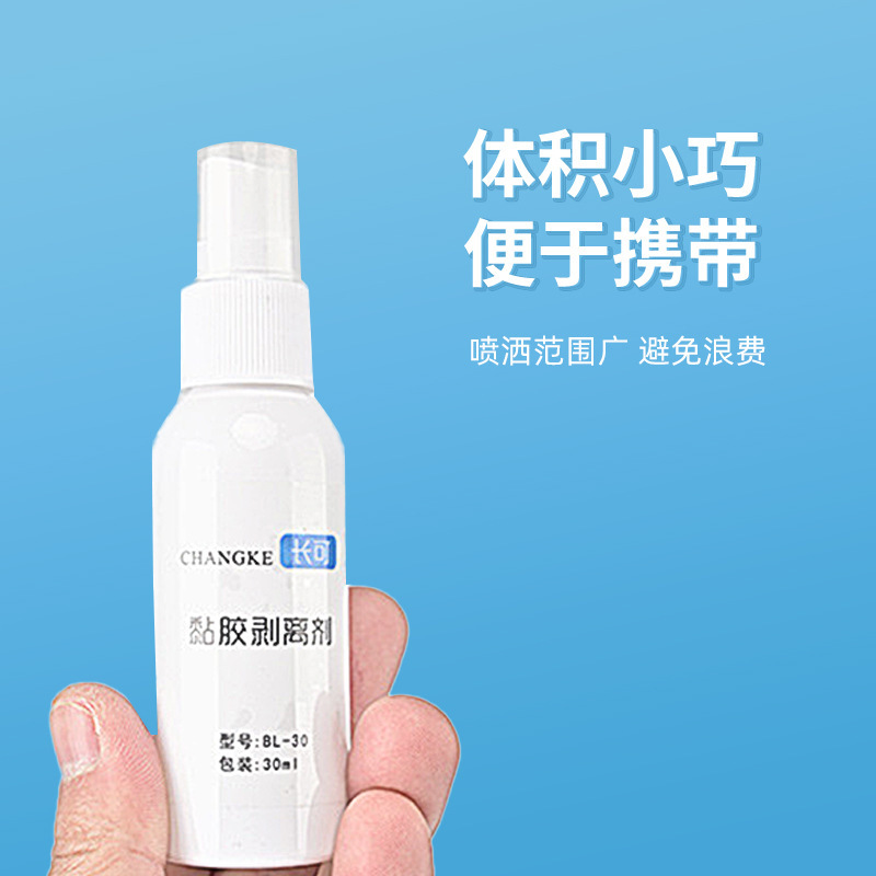 粘着剥離剤 オストミーアダプター除去剤 パッチバッグリムーバー 体の皮膚の粘着剤を除去 30ml|undefined
