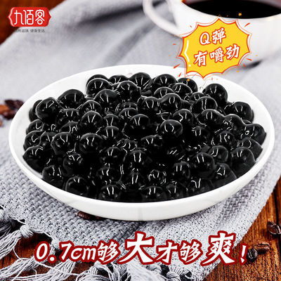 Pearl milk tea Pearl wholesale Bai 1kg Pearl powder Original flavor Dedicated Tapioca tea with milk