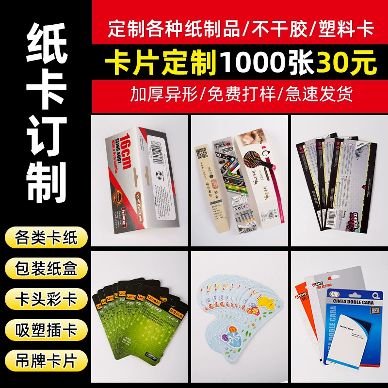 卡片定制小方卡文创彩卡徽章纸卡包装印刷冰箱贴背卡定做包邮海报