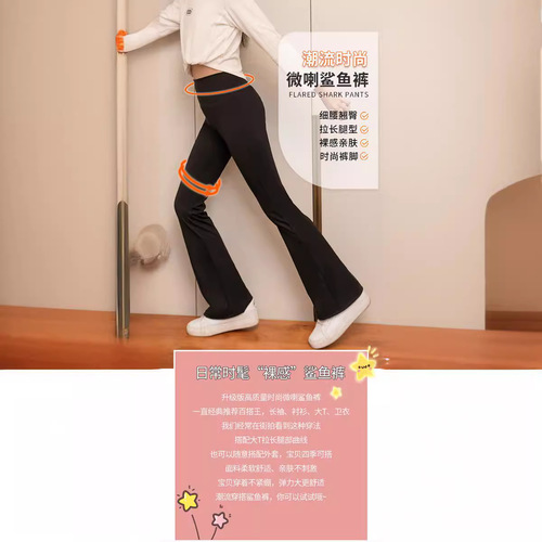 Girls' Han Style Shark High-Waisted Tapered Thigh-Hugging Leggings Children's Yoga Pants Spring and Autumn Outwear Children's Bell Bottom Pants
