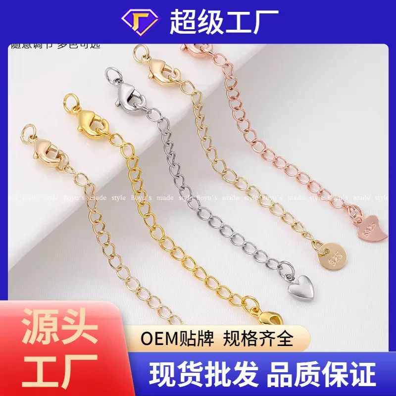 不锈钢龙虾扣加链固定延长链项链扣头配件钛钢龙虾扣尾链diy链条