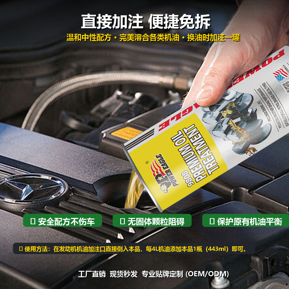 Thunder Eagle Engine Oil Additive, Engine Anti-Wear Repair Agent, Powerful Solution for Burning Engine Oil, Engine Oil Essence, Engine Protection Oil