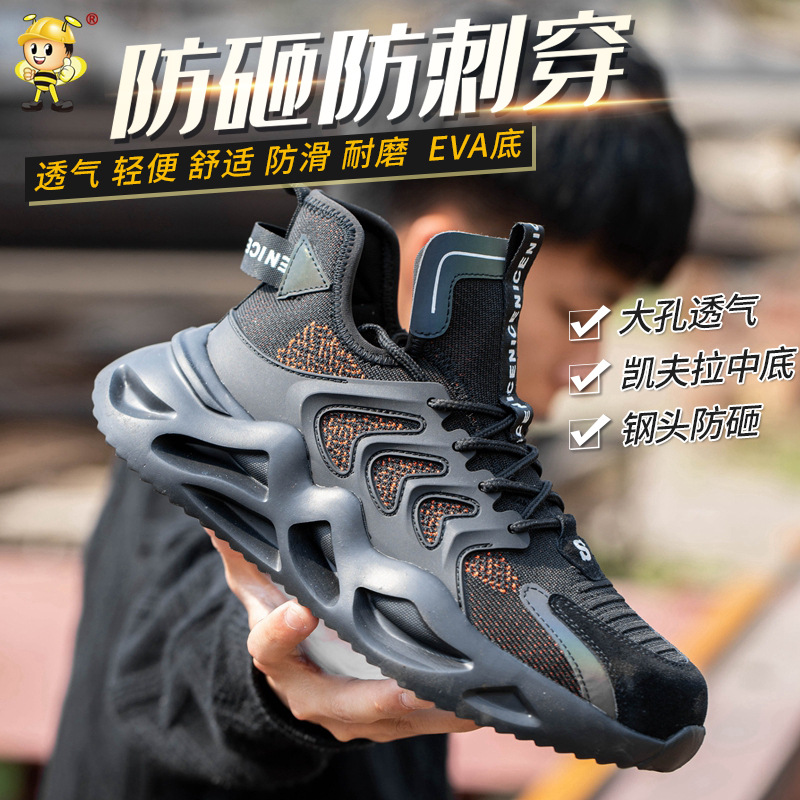 新款高幫勞保鞋男透氣工作勞保鞋防砸防刺穿鋼包頭工地安全防護鞋