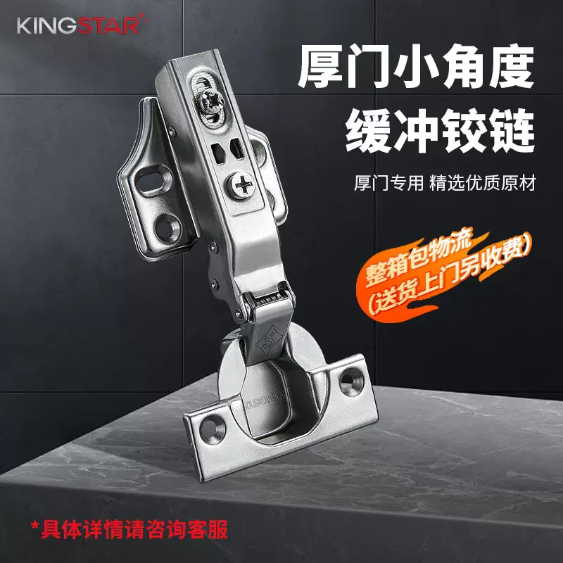 厚门板二段力小角度橱柜铰链冷轧钢缓冲阻尼液压门铰静音弹簧合页