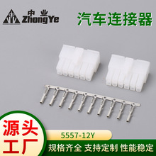 ܇B 5557-12Y 5556B Ӳ䉺ӾӾ^