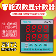 ZN72��Ӕ��@Ӌ���ەr���rӋ�y���D�ٱ��l��Ӌ�r�g�^���HB72