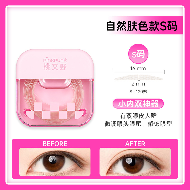 桃又野双眼皮贴无痕自然仿真蕾丝双眼皮贴美目定型持妆肿眼泡专用|undefined
