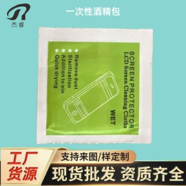 手机保护膜;电脑清洁用品;湿巾纸