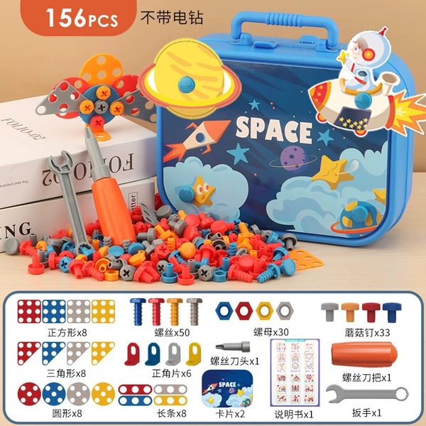 [Astronaut] Toolbox 156pcs (without electric drill)