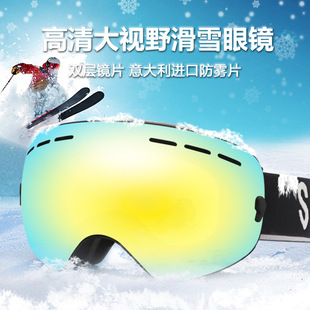 European and American cross-border ski glasses spherical HD double-layer anti-fog ski goggles imported material outdoor snow goggles