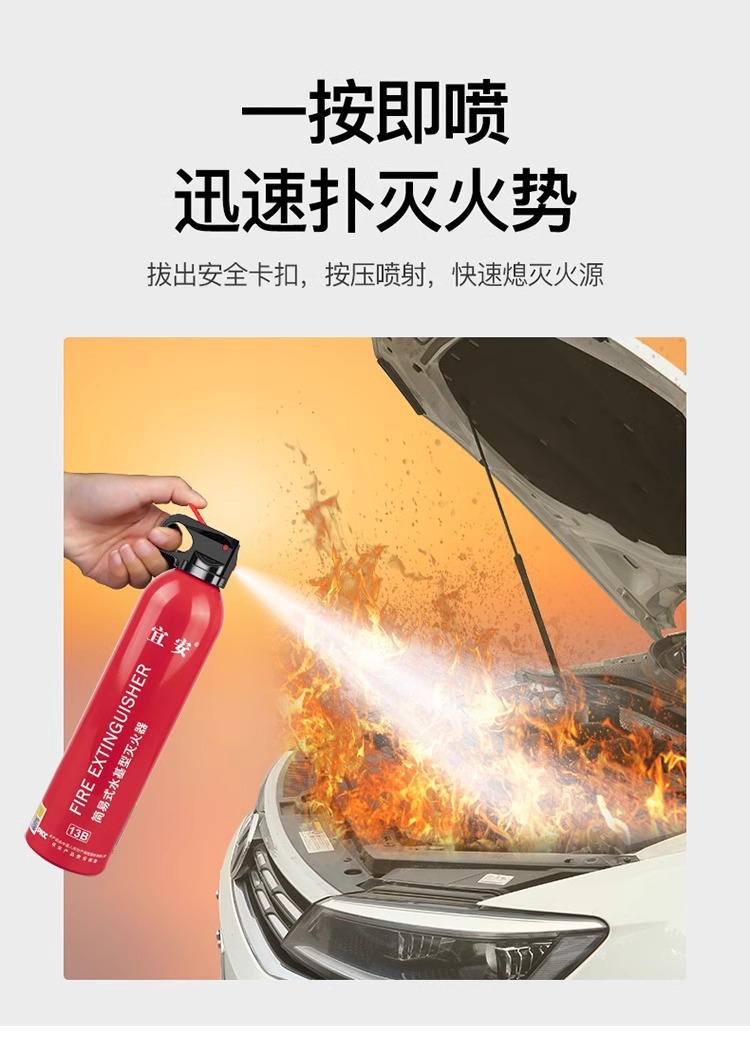 Car Fire Extinguisher Water-Based Gift Emergency Supplies Mini 13B Car Fire Extinguisher 600ml Car Fire Extinguisher