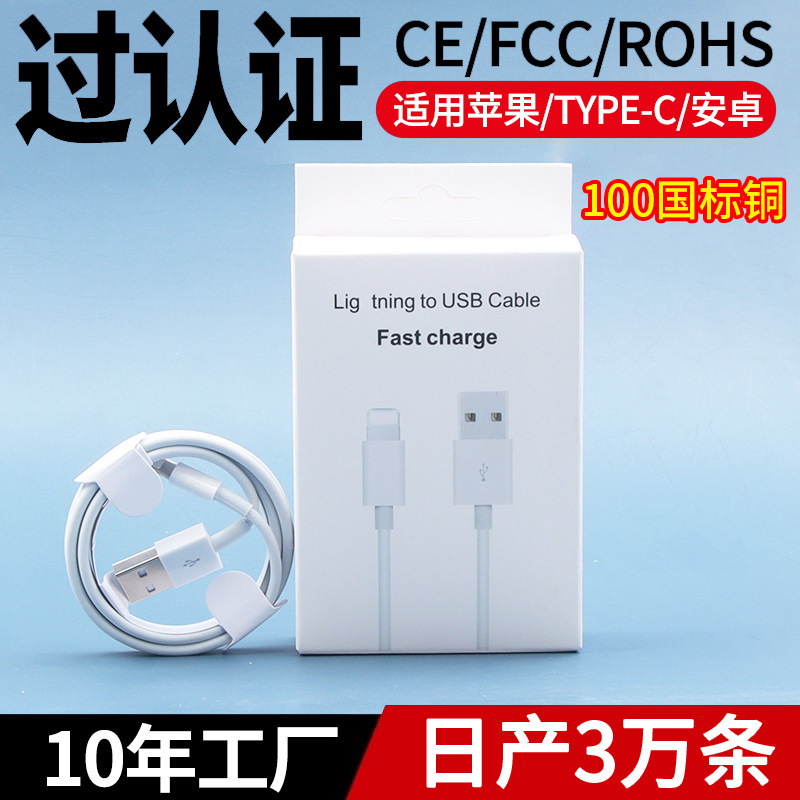 For Apple data line usb mobile phone charging line 1.5 meters type-c fast charging 2.1a data line factory wholesale For Apple data line usb mobile phone charging line 1.5 meters type-c fast charging 2.1a data line factory wholesale
