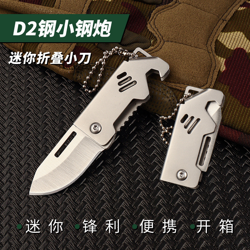 D2小钢炮小刀户外折叠刀锋利小折刀野营小刀拆快递钥匙扣挂件便携
