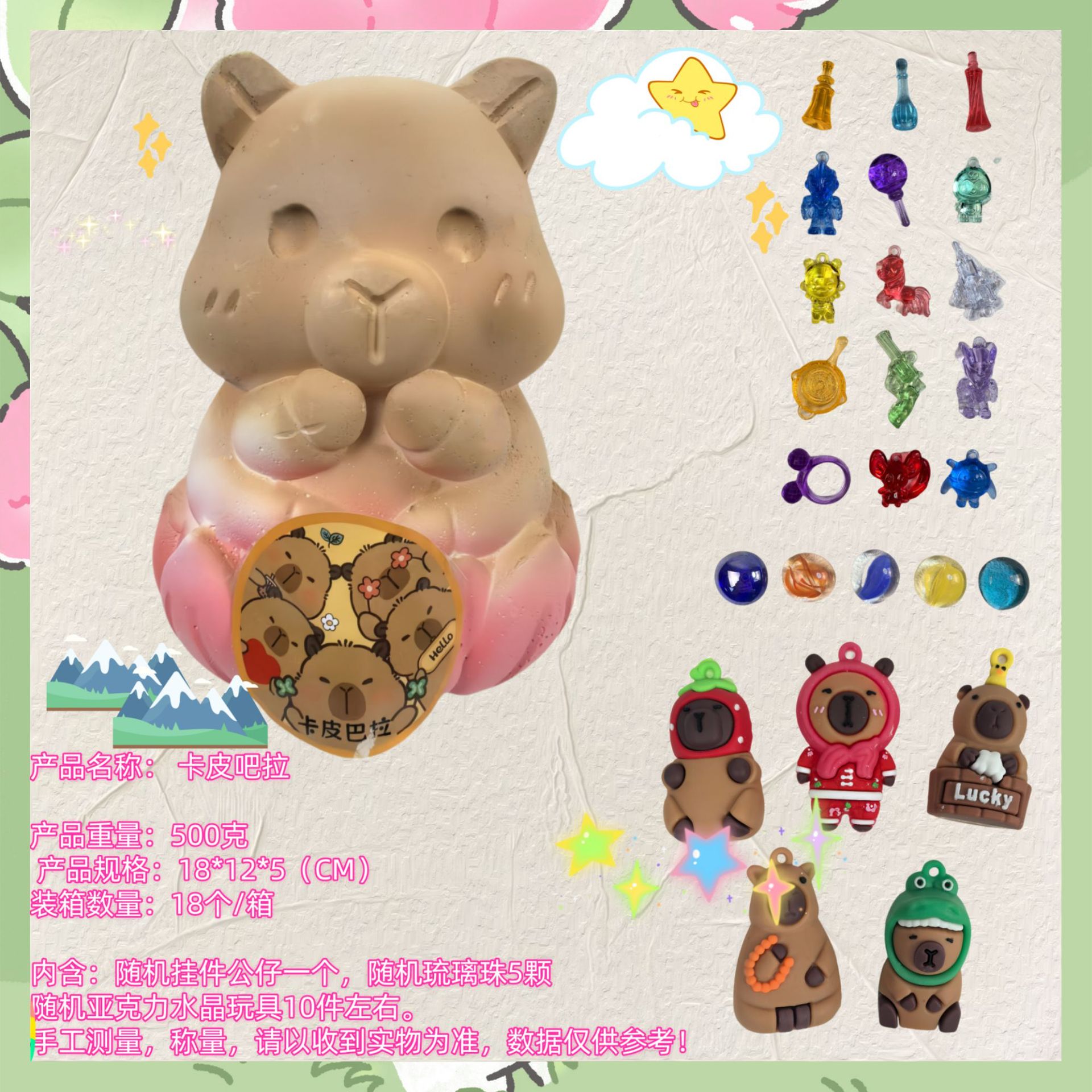 카피바라【도구 없음】새로운 스타일