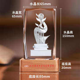 水晶3D内雕活动周年庆建筑模型学生毕业纪念品水晶摆件