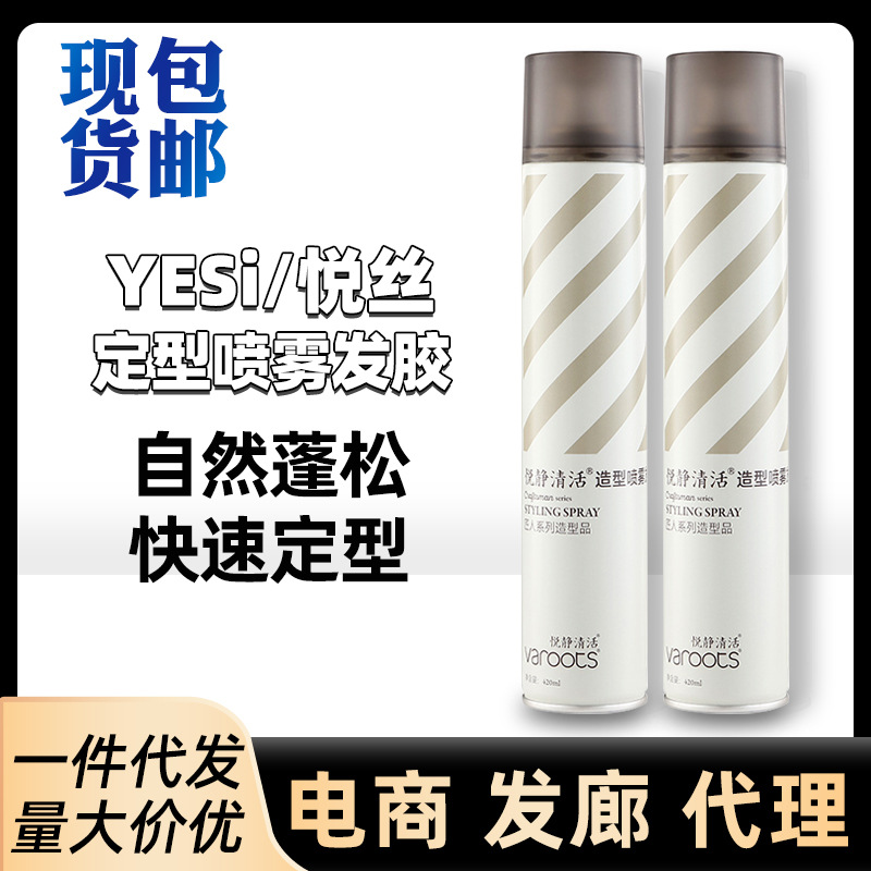 [In stock] Yuexi Hair Gel styling spray for male hair stylist special fragrance stylist dry glue fragrance does not hurt hair