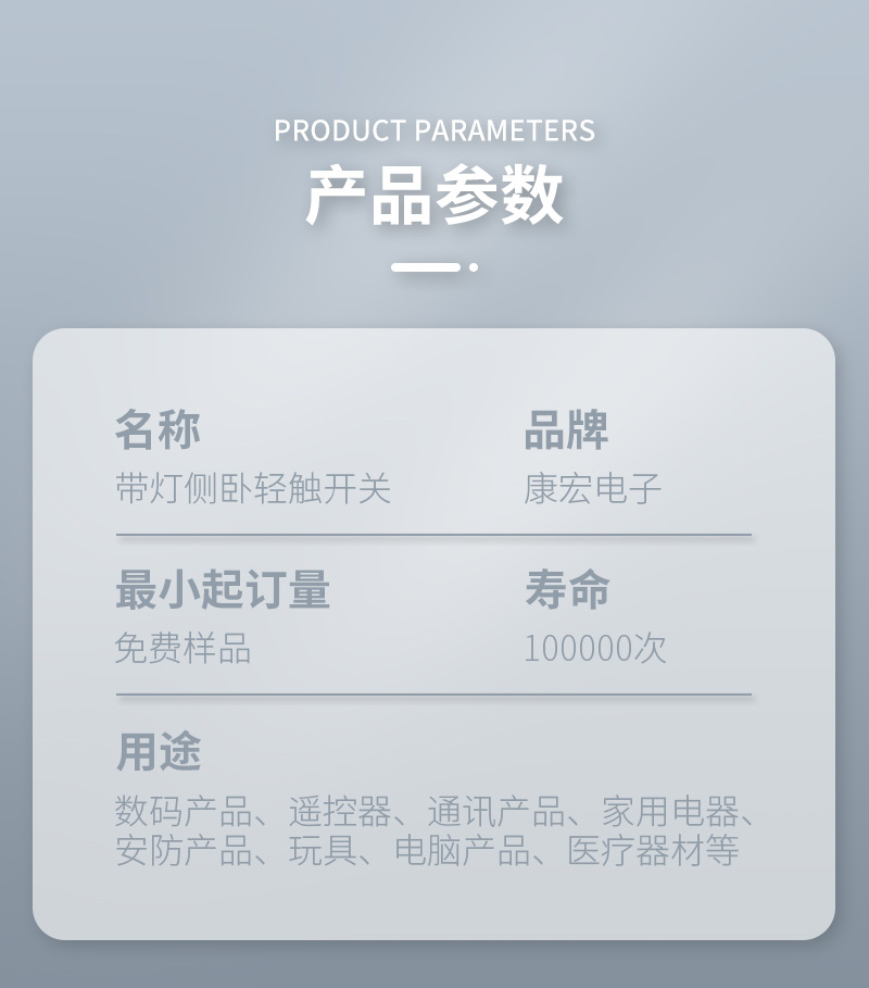 6X6轻触开关-详情页_05.jpg