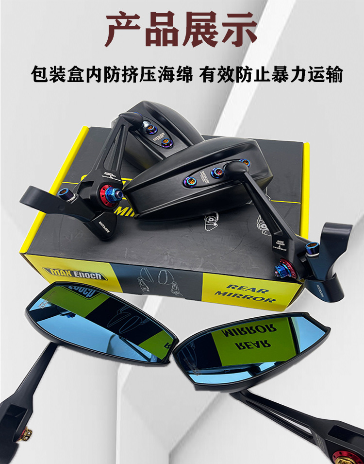 Suitable for Aos4 Electric Vehicle Motorcycle Pedal Rearview Mirror No. 9 Taibell Yadi Extreme Core Maverick No. 9 Aluminum Alloy