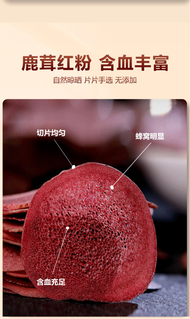 Deer Antler Slices Lu Rong Premium Dried Slices for Tonic Wine and Soup 100g Bag specifications