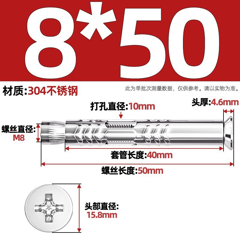 Анкерный болт Оутайхан потайной крестом M8*50