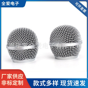 SM58 round mesh head high-grade silver half steel mesh microphone anti-collision sandblasting mesh head sound head Factory Outlet
