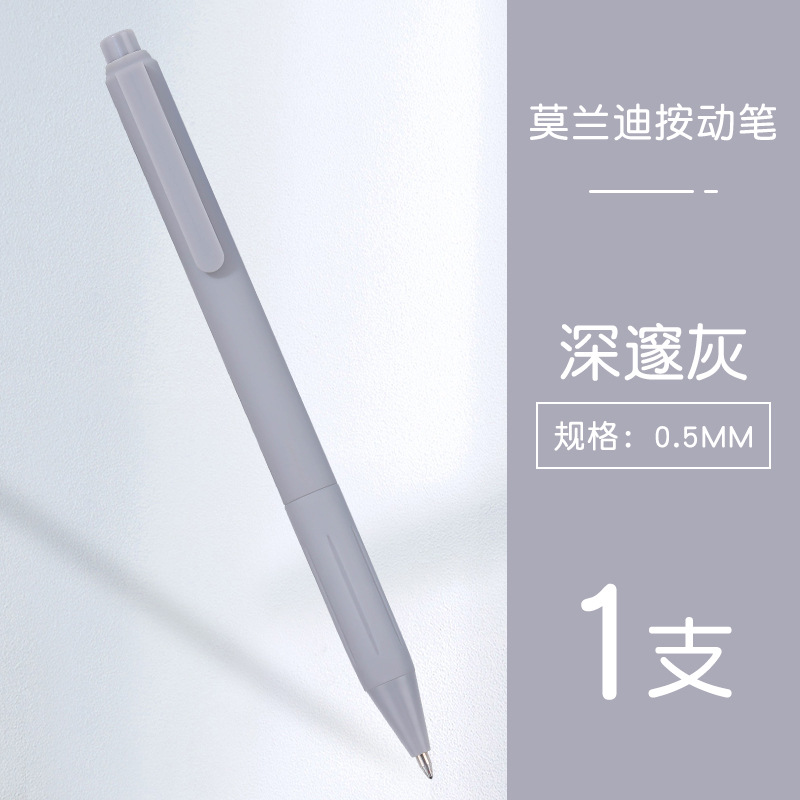 딥 그레이-모란디 프레스 펜