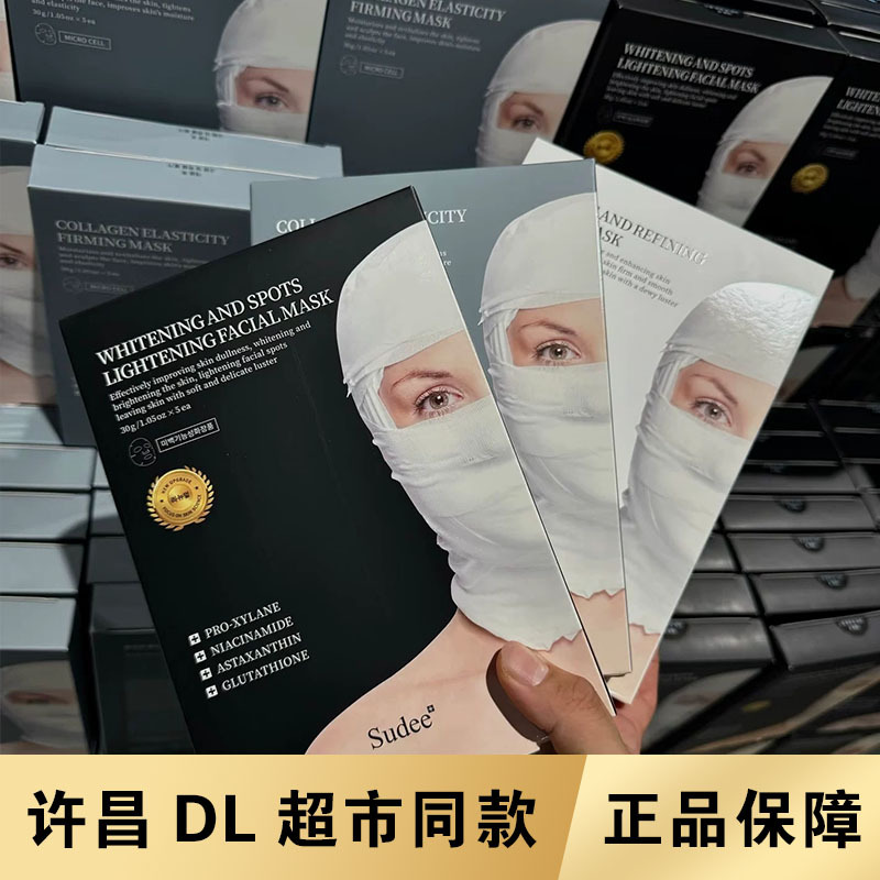 (Wholesale), elastic bandage, face mask, elastic smoothing collagen