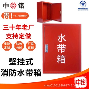 Wall-Mounted Fire Hose Box, Fire Hydrant, Lightweight Hose Box, Indoor and Outdoor Fire Equipment Iron Box