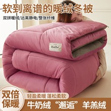 定制新款柔暖冬被牛奶绒被芯加厚羊羔绒双面绒单被子外贸跨境批发