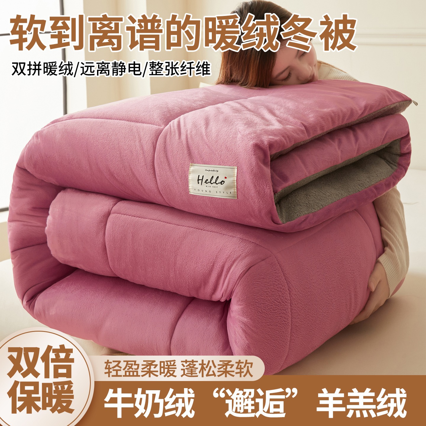 新款柔暖冬被牛奶绒被芯加厚羊羔绒双面绒单被子外贸跨境批发定制