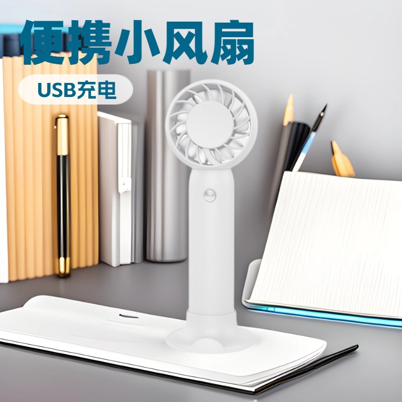 Portable Mini Fan