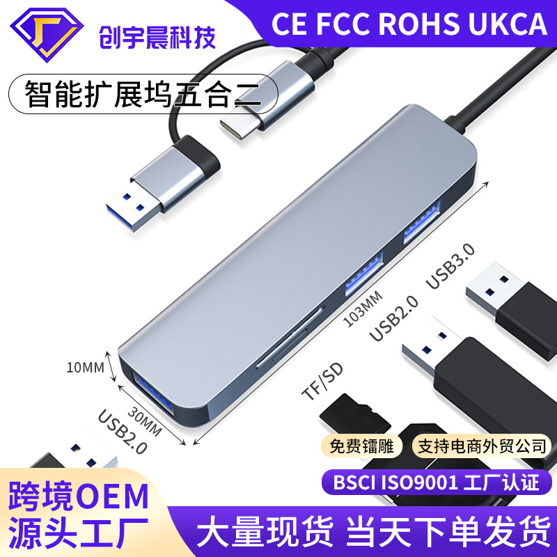 BOYELUO柏悦隆5合一扩展坞usb3.0 hub TF/SD笔记本type-c集线器|ms