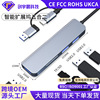 BOYELUO柏悅隆5合壹擴展塢usb3.0 hub TF/SD筆記本type-c集線器