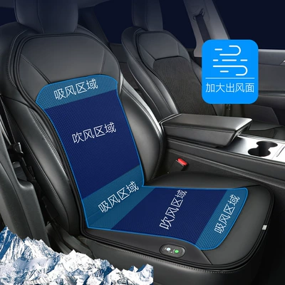 Seat cushion, seat cover — car ventilation seat cushion refrigeration