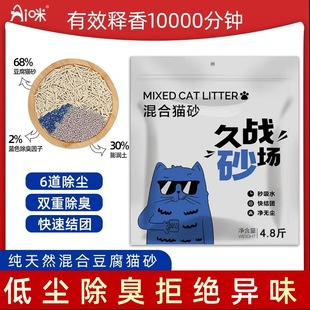 Wholesale bentonite tofu cat litter mixed cat litter deodorization low dust easy agglomeration can flush toilet 2.4kg milk cat litter