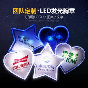 Led Luminous Badge Five-Pointed Star Heart Flash Brooch Graduation Season Celebration Event Fluorescent Badge Cheering Medal