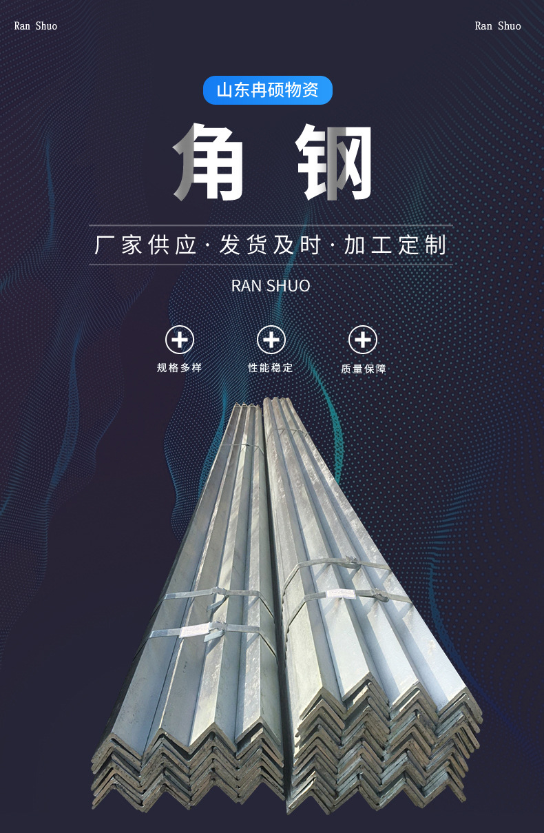 角钢 (1).jpg