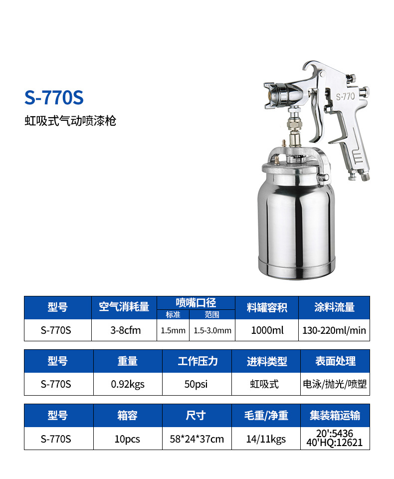 S-770S详情页.jpg