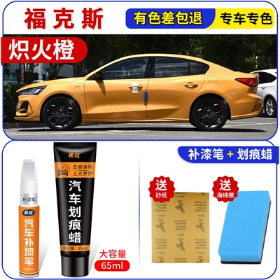 Avtomobil boya qələmləri: pen, elegant white car - fiery-orange-fox-touch-up-pen-65ml-scratch-wax