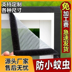 夏の防蚊スクリーンナノ通気性家庭用粘着スクリーン取り外し可能なスクリーンベルクロパンチフリースクリーン