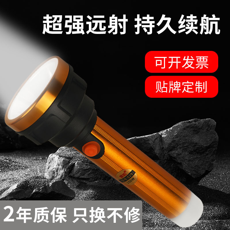 Outdoor portable high-power led emergency lighting flashlight strong light super bright long-range long-life rechargeable flashlight