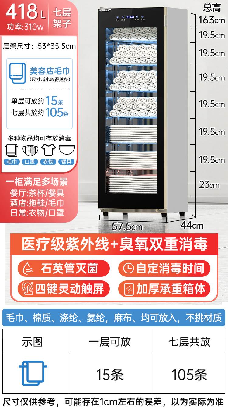 무건조 418L 7단랙 UV+오존