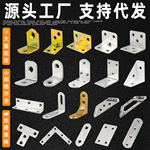 不锈钢角码批发直角90度连接件铁加厚角码l型直角码固定器小角码
